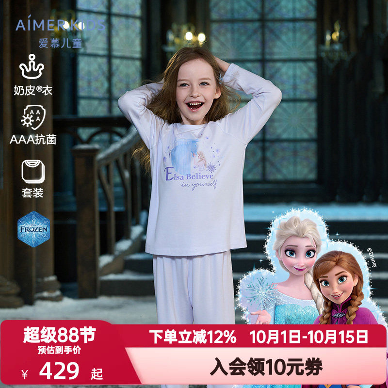 爱慕儿童赛车总动员冰雪奇缘春秋季奶皮男女孩长袖睡衣套装家居服