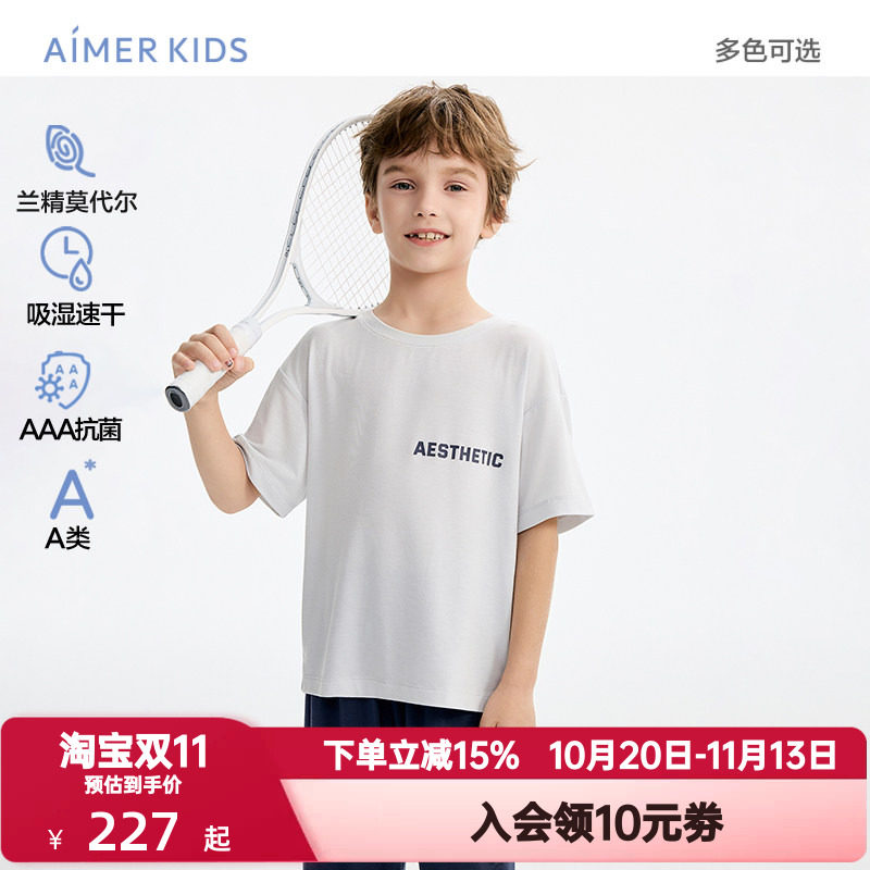 爱慕儿童夏季简约随享男孩童短袖睡衣五分睡裤吸湿速干抗菌家居服