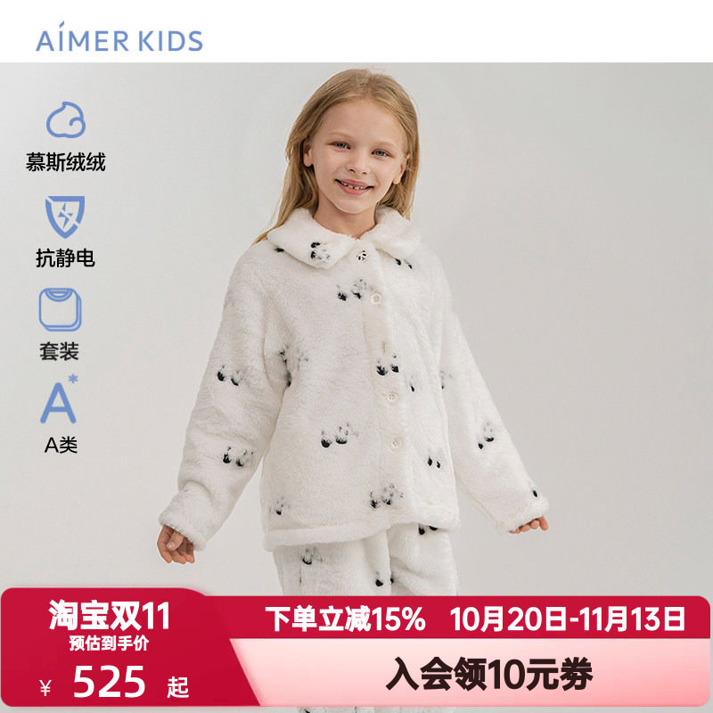 爱慕儿童秋冬季法兰绒熊猫印花厚睡衣裤男女孩A类亲子家居服套装