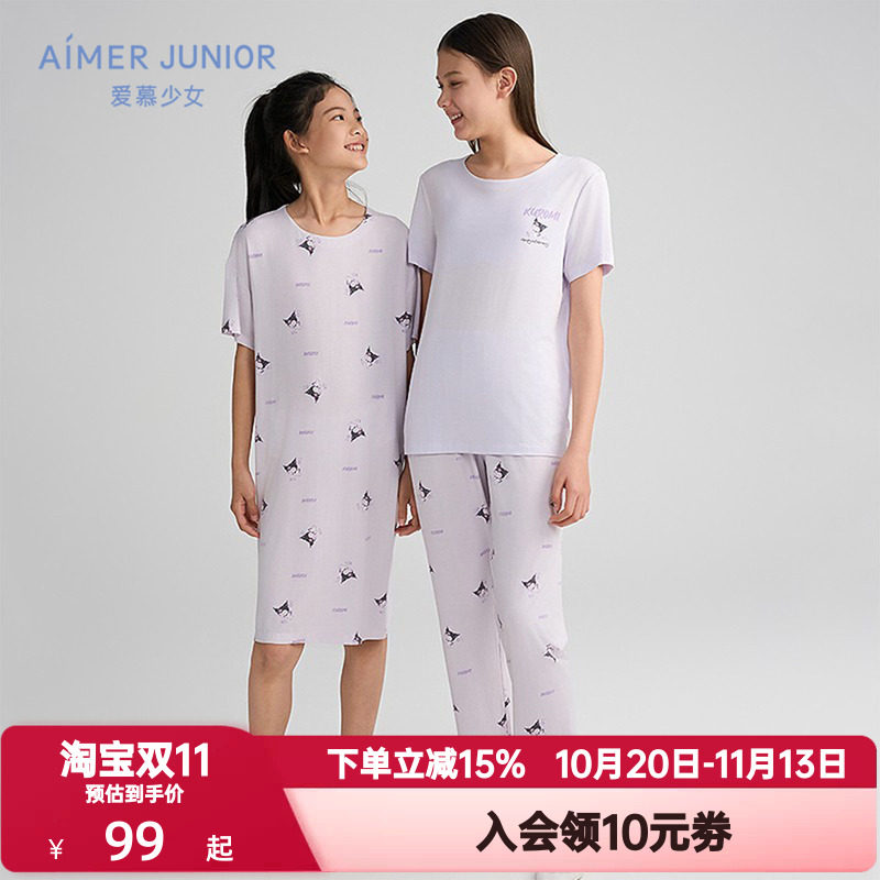 爱慕少女夏季奶皮酷洛米抗菌A类高弹短袖睡衣/五分睡裤/长睡裤