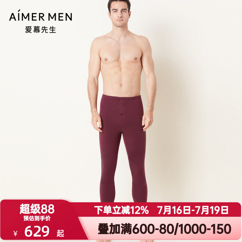 爱慕先生秋冬季亲肤暖绒2.0秋裤男士打底酒红色保暖长裤NS73F062