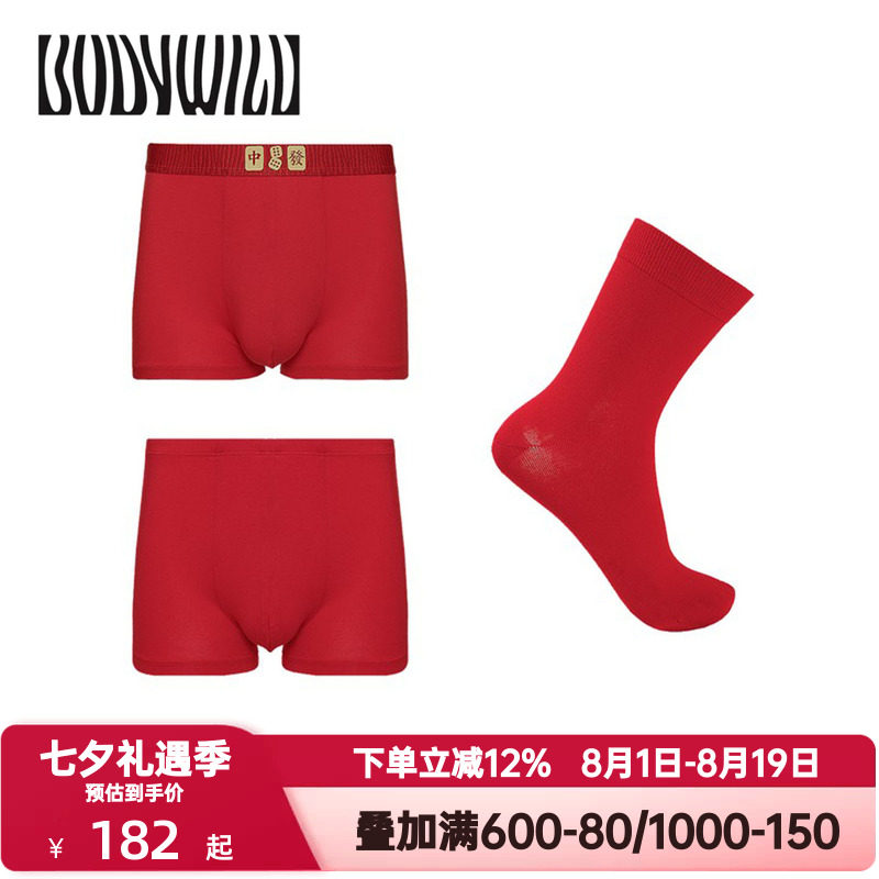 BODYWILD红色本命年内裤男发财宝典礼盒三件套平角裤袜子ZBN23AD1