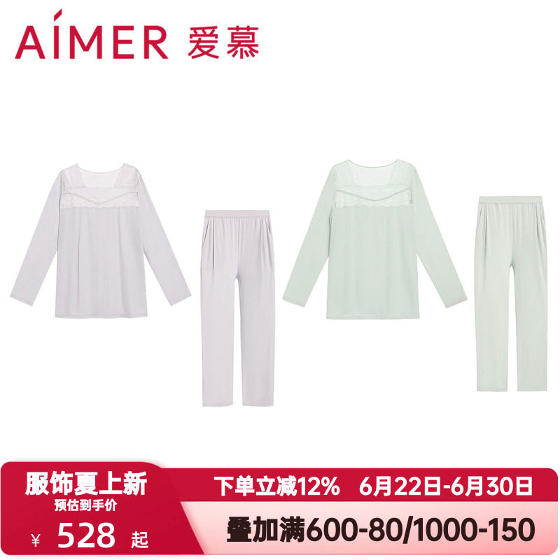 爱慕春秋季简韵长袖长裤睡衣套装女士莫木代尔分身家居服AM46A031