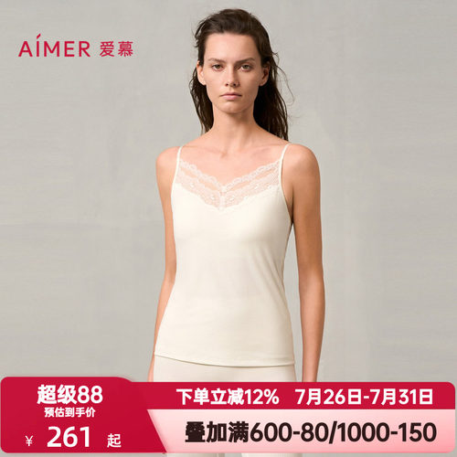 爱慕秋季简韵女含桑蚕丝带杯防凸点细带莫木代尔打底背心AM72A031