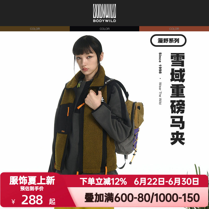 BODY WILD官方正品秋冬漫野热冬羊羔绒梭织马甲男女同款ZBN81AR3