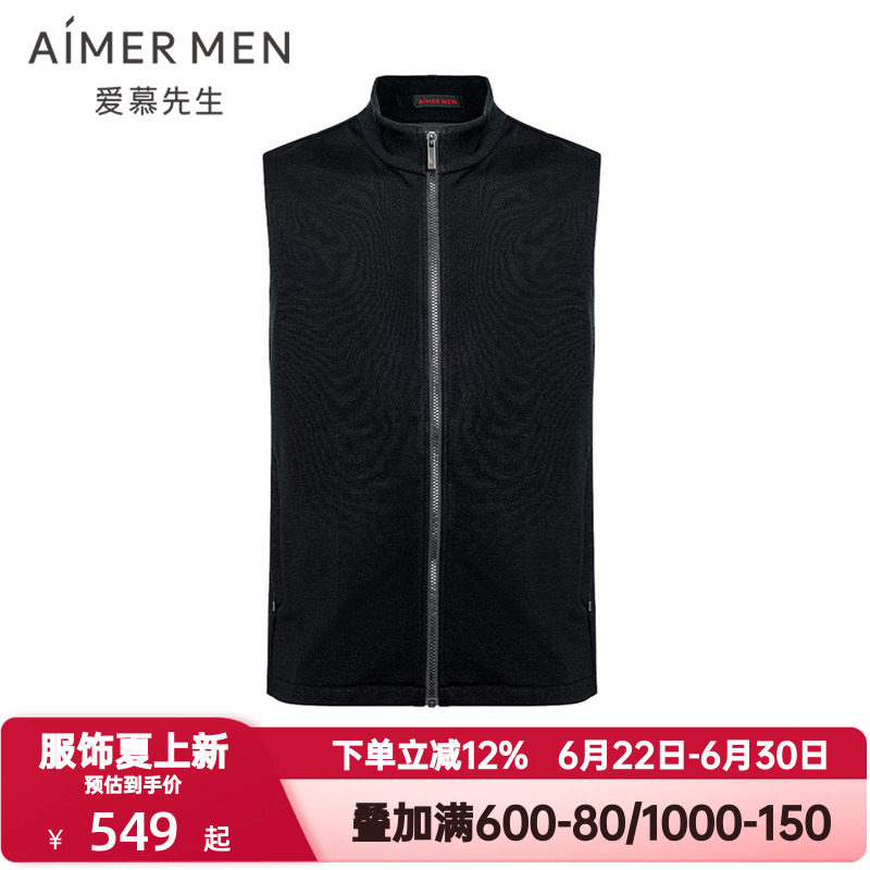 爱慕先生秋冬季轻商旅系列男拉链立领含羊毛短款马甲背心NS81L762