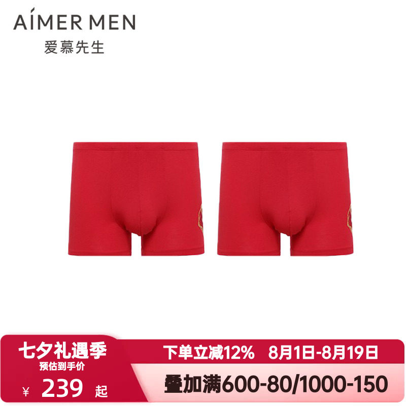 2条装 爱慕先生蛇年生肖裤内裤男士红色本命年莫木代尔中腰平角裤