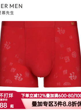 爱慕先生福禄裤系列内裤男莫木代尔红色本命年装腰平角裤NS23L671