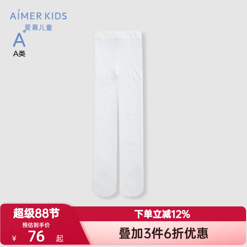 爱慕儿童薄款女童白色连裤袜柔软高弹A类女孩高弹袜子AK194F141