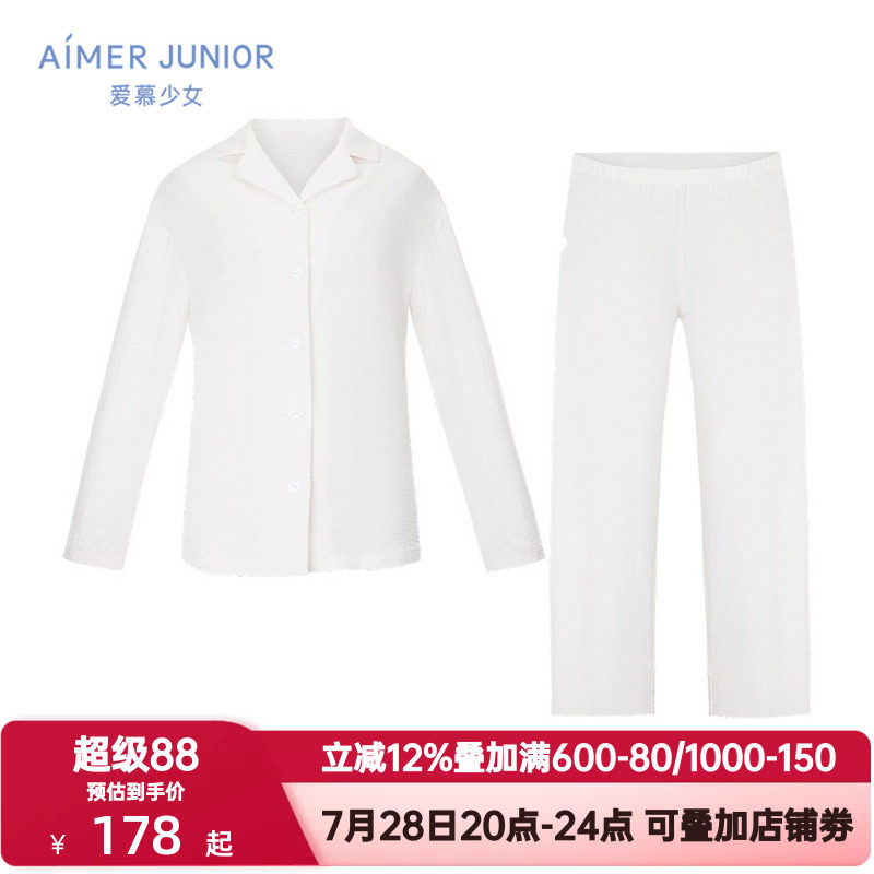 爱慕少女春秋季3A抗菌家居服套装/开衫睡衣睡裤套装女孩童|奶皮衣