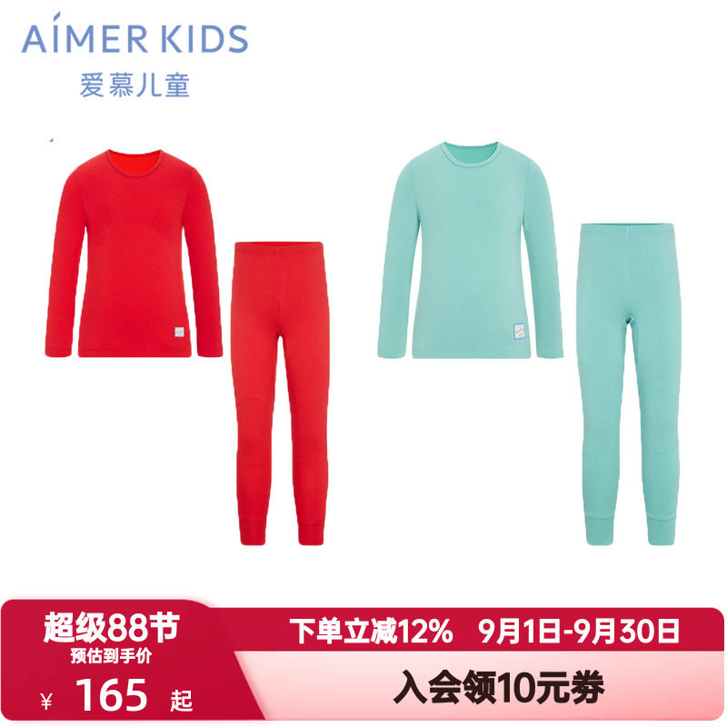 爱慕儿童保暖内衣套装男女孩秋冬吸湿发热小高领秋衣裤A类|小暖气