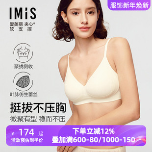 爱美丽夹心软支撑 4薄海绵模杯文胸IM17CBE1 布丁托托无托内衣女3