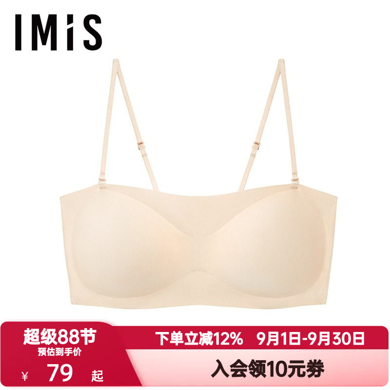 爱美丽美背抹胸细肩吊带无痕内衣女无钢圈裹胸聚拢薄文胸IM17CCF1图片