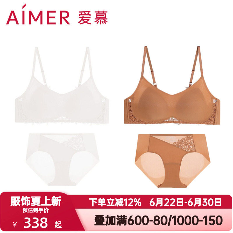 爱慕仪式贴贴内衣女无钢圈薄模杯美背净痕侧比文胸内裤平角裤套装