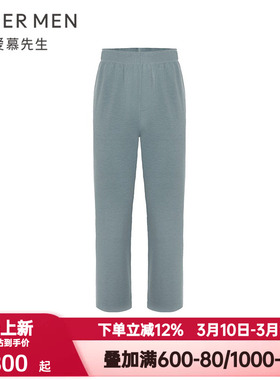 爱慕先生春夏季海藻睡裤男士抗菌防螨含氨基酸家居裤长裤NS42M321