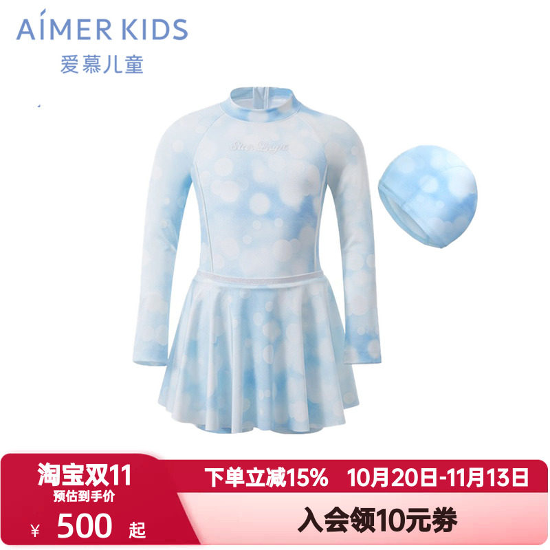 爱慕儿童夏季朦胧光晕女孩童防晒耐氯长袖短裙连体泳衣AK167H321
