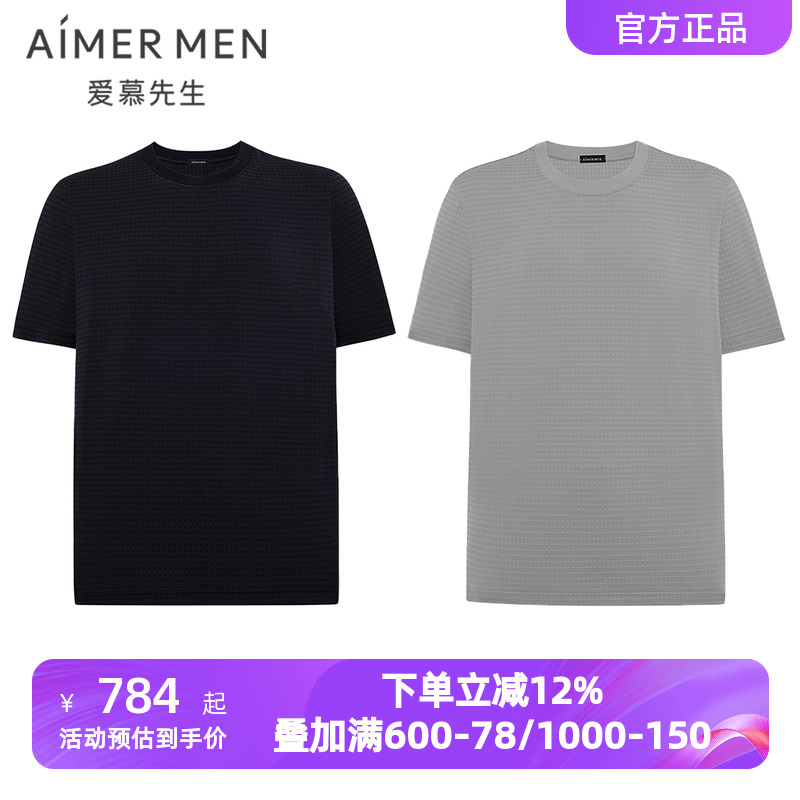 爱慕先生夏季肌理睡衣男抗菌凉感圆领套头短袖T恤家居服NS41L971