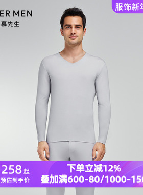 爱慕先生秋冬季含真丝莫木代尔秋衣男士V领长袖保暖上衣NS72K211