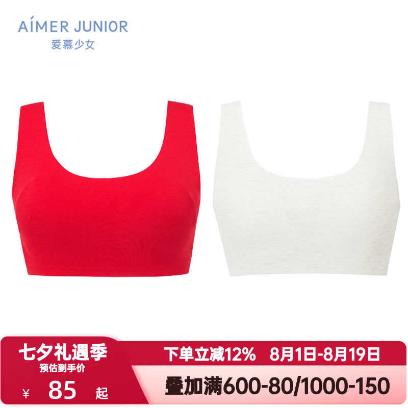 爱慕少女小奶皮内衣学生一阶中长背心二阶短背心三阶交叉美背文胸