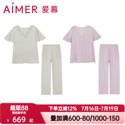 爱慕春夏季丝润短袖长裤睡衣套装女含桑蚕丝轻薄款家居服AM46A842