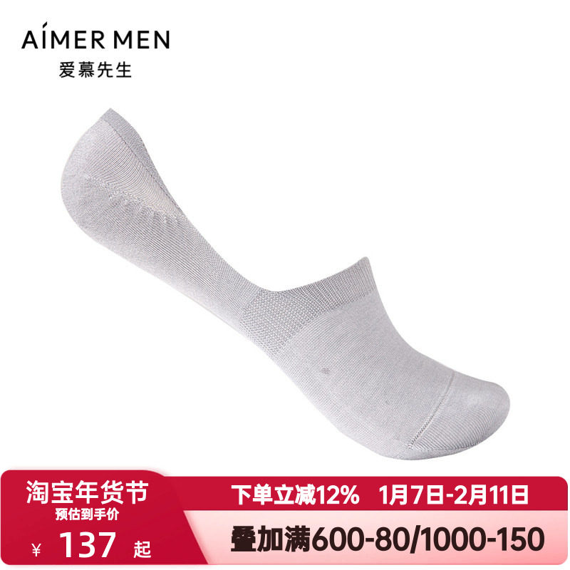 2双装 爱慕先生短袜子1号凉感商务隐形袜男轻薄透气船袜NS94W174,女士内衣/男士内衣/家居服,船袜,淘宝优惠券,粉丝福利购,淘宝优惠卷