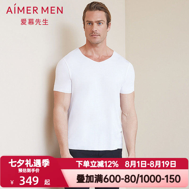 爱慕先生夏季休闲净痕男士薄款莫木代尔小白T纯色短袖T恤NS81B981