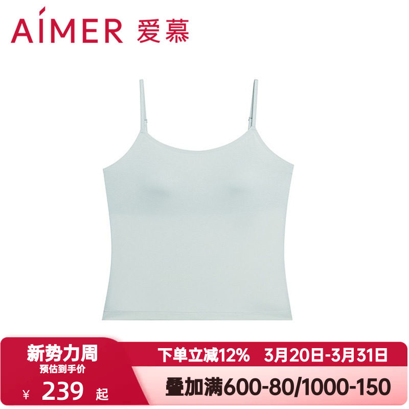 爱慕春夏季舒柔女士百搭带胸垫打底细肩带吊衣背心小吊带AM71C901