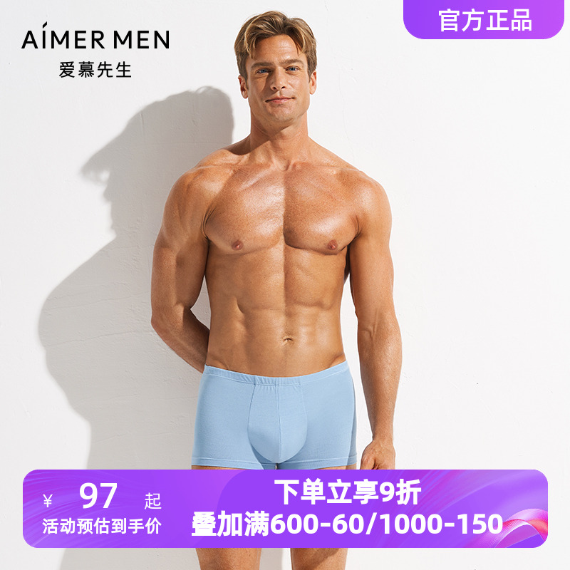 爱慕先生舒爽朱地系列内裤男士莫木代尔纯色包腰平角裤NS23D891