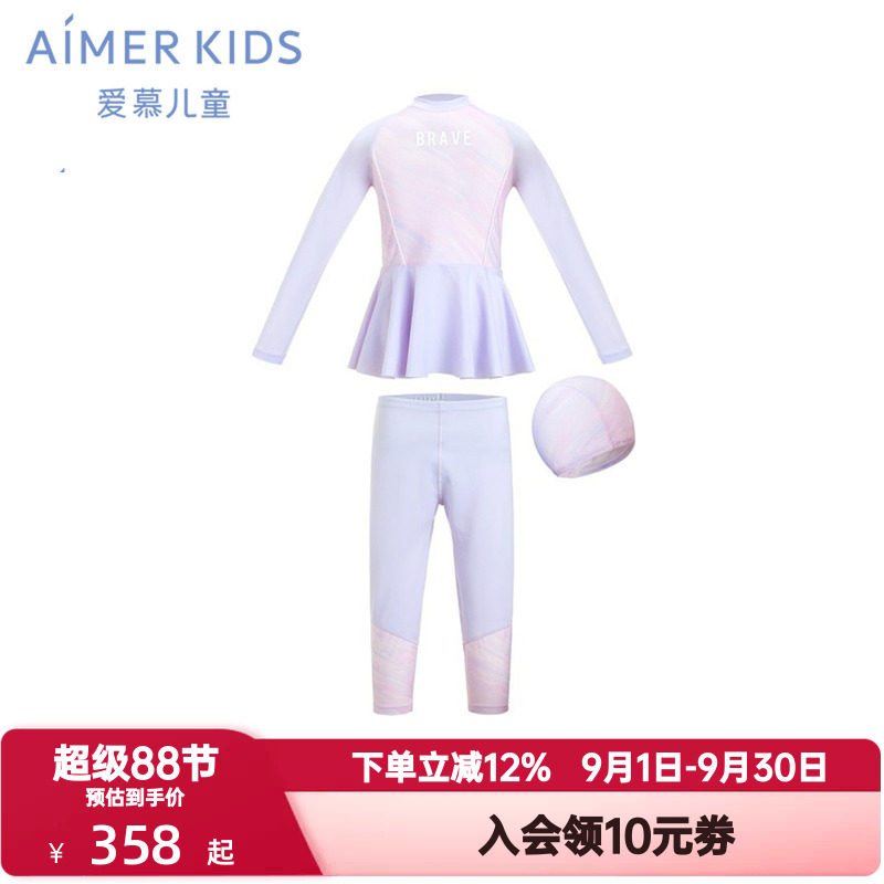 爱慕儿童泳衣长袖长裤女孩童初中运动专业耐氯泳装套装AK167B861