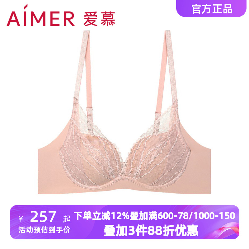 爱慕旋律3内衣/4加厚杯收副乳小胸聚拢水袋杯深V无痕文胸AM147201