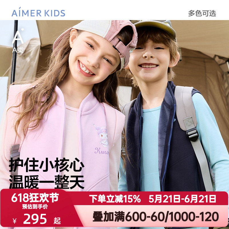爱慕儿童秋冬季马甲男女孩百搭保暖A类精梳棉/半边绒无袖开衫马甲