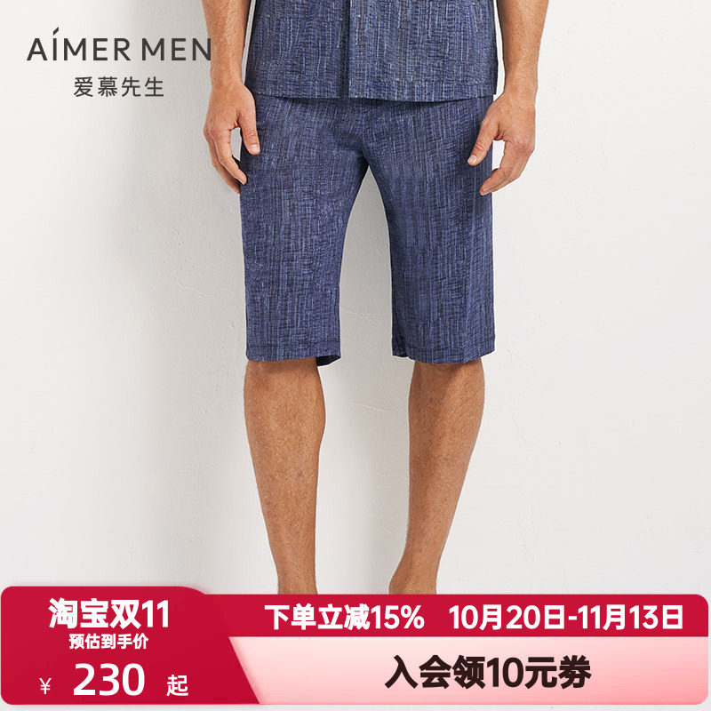 爱慕先生夏季舒爽棉麻睡裤可外穿休闲薄款系绳短裤家居裤NS42D752