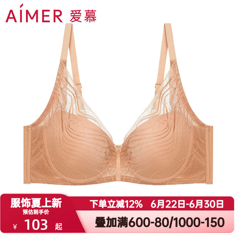 爱慕内衣女士大胸显小软支撑蕾丝包覆净痕后背轻薄款文胸AM116511