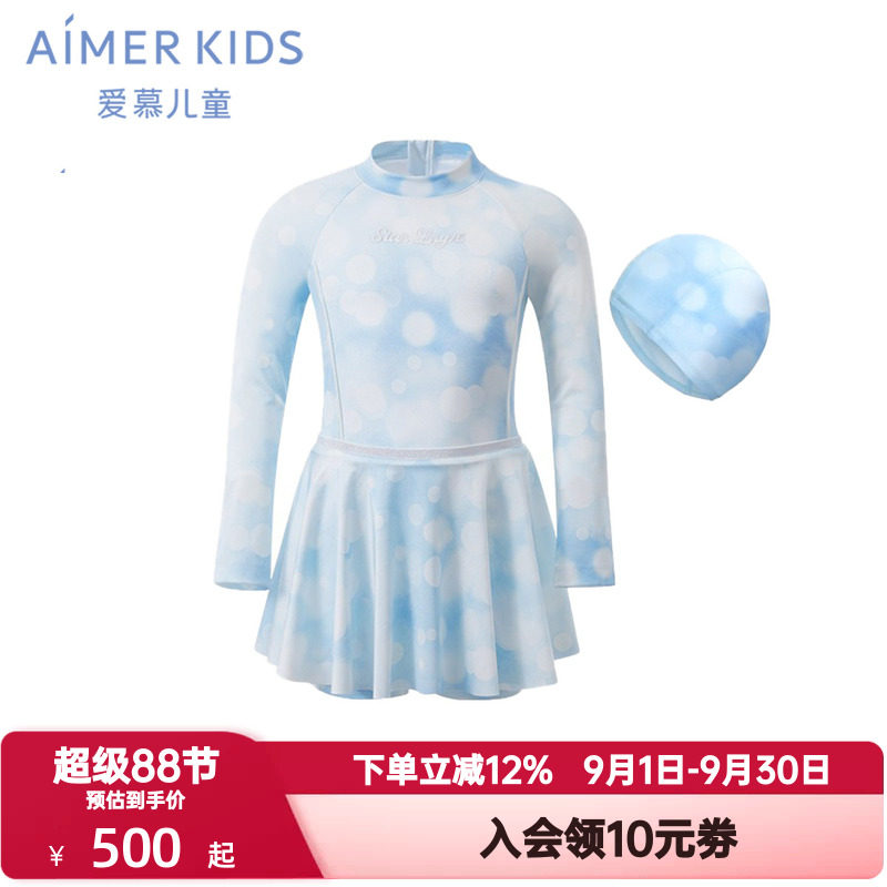 爱慕儿童夏季朦胧光晕女孩童防晒耐氯长袖短裙连体泳衣AK167H321