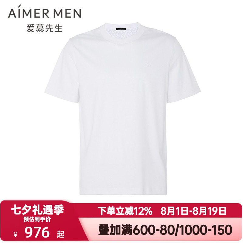 爱慕先生夏季轻休闲丝绵短袖T恤男士含桑蚕丝圆领上衣NS81L131