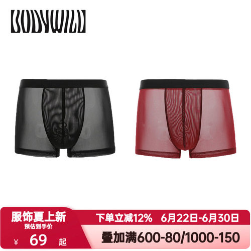 BODY WILD官方正品冰丝凉感内裤男士透明网纱性感四角裤ZBN23EG4