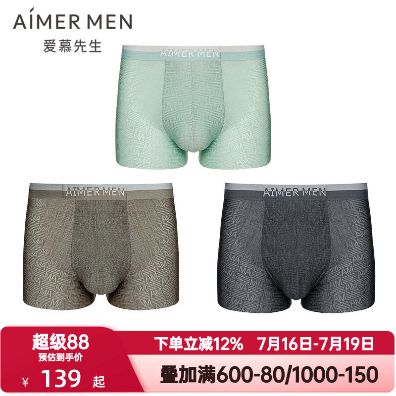 爱慕先生1号裤Chic内裤男士净痕轻薄透气柔软包腰平角裤NS23M111
