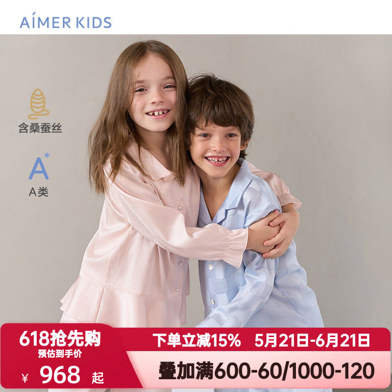 爱慕儿童春秋季奢华经典开衫家居服桑蚕丝男女孩长袖睡衣睡裤A类