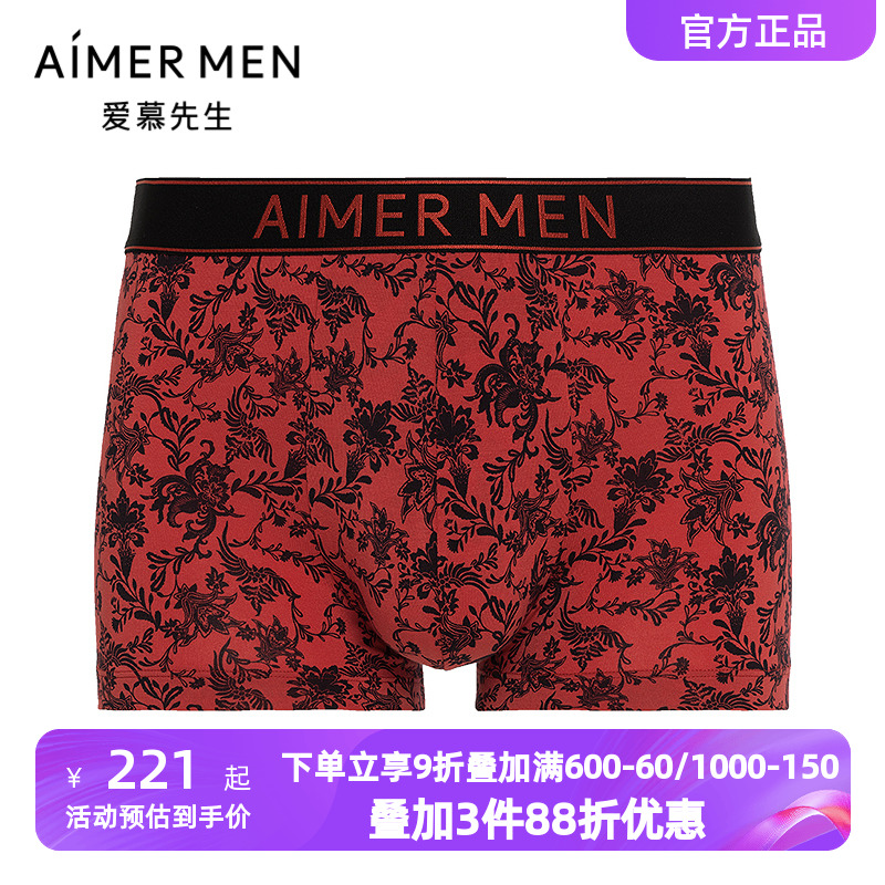 爱慕先生内裤男士莫木代尔印花净痕轻薄款红色装腰平角裤NS23L911