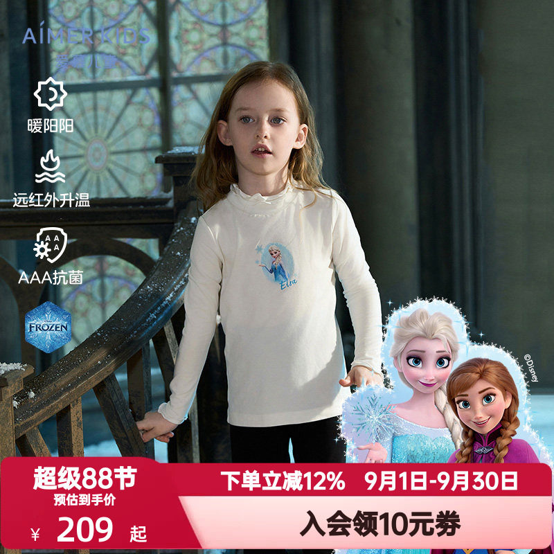 爱慕儿童冰雪奇缘系列轻量打底衫女孩远红外升温抗菌高领打底上衣