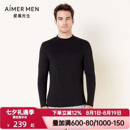 爱慕先生秋冬季暖意竹绒吸湿发热小高领秋衣打底保暖上衣NS72D901
