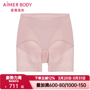 爱慕美体悦享美塑女士加高腰收腹舒适棉质里裆短腿塑裤 AD330642