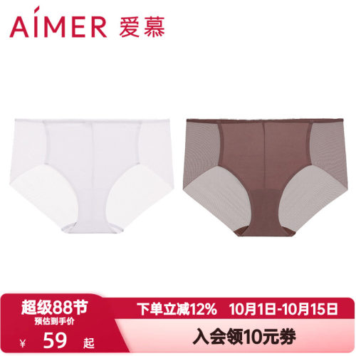 爱慕内裤女盛夏光年轻薄网纱透气棉质底裆包容中腰平角裤AM238551