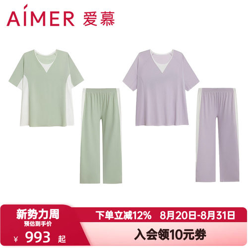爱慕夏季海藻睡眠衣睡衣女舒适短袖分身可外穿家居服套装AM46B381