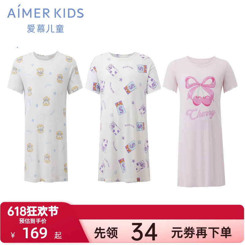 爱慕儿童夏季兰精零女孩中小学生莫木代尔家居服吊带睡裙抗菌睡衣