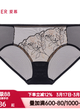 爱慕芳华内裤女抗菌棉质底裆轻薄网纱性感蕾丝中腰平角裤AM23B431