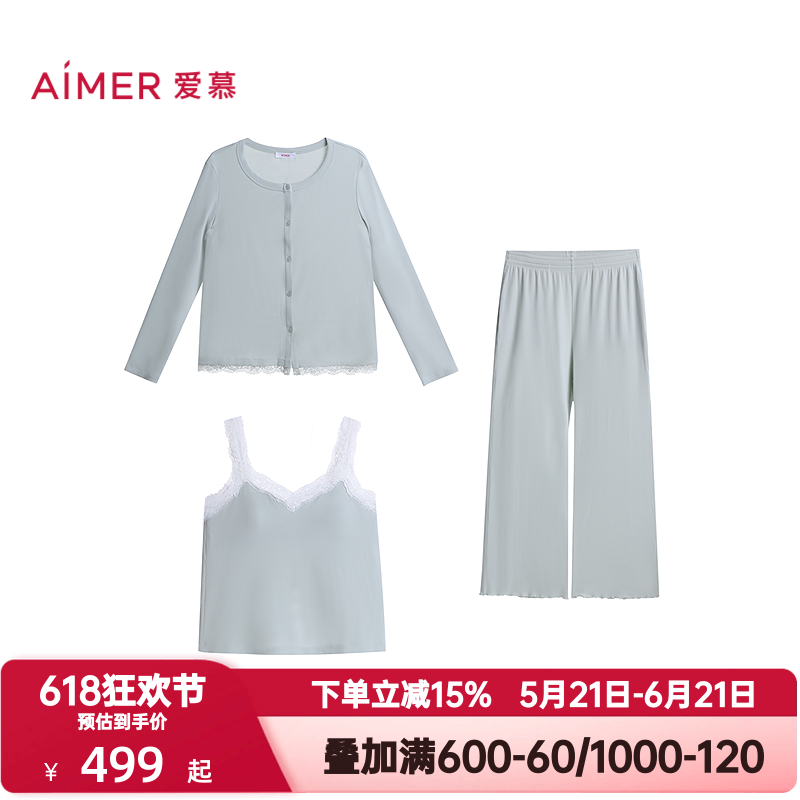 爱慕春夏季蕾丝贴贴2睡衣女长袖带胸垫背心长裤三件套装AM46D771