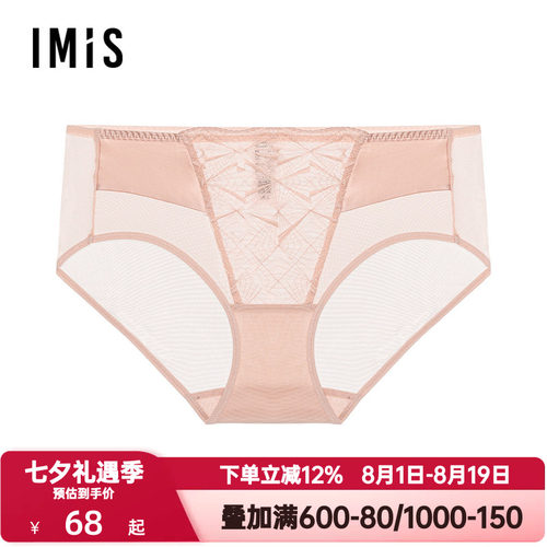 爱美丽IMIS内裤女士舒适透气刺绣性感蕾丝网纱低腰平角裤IM23BPN1