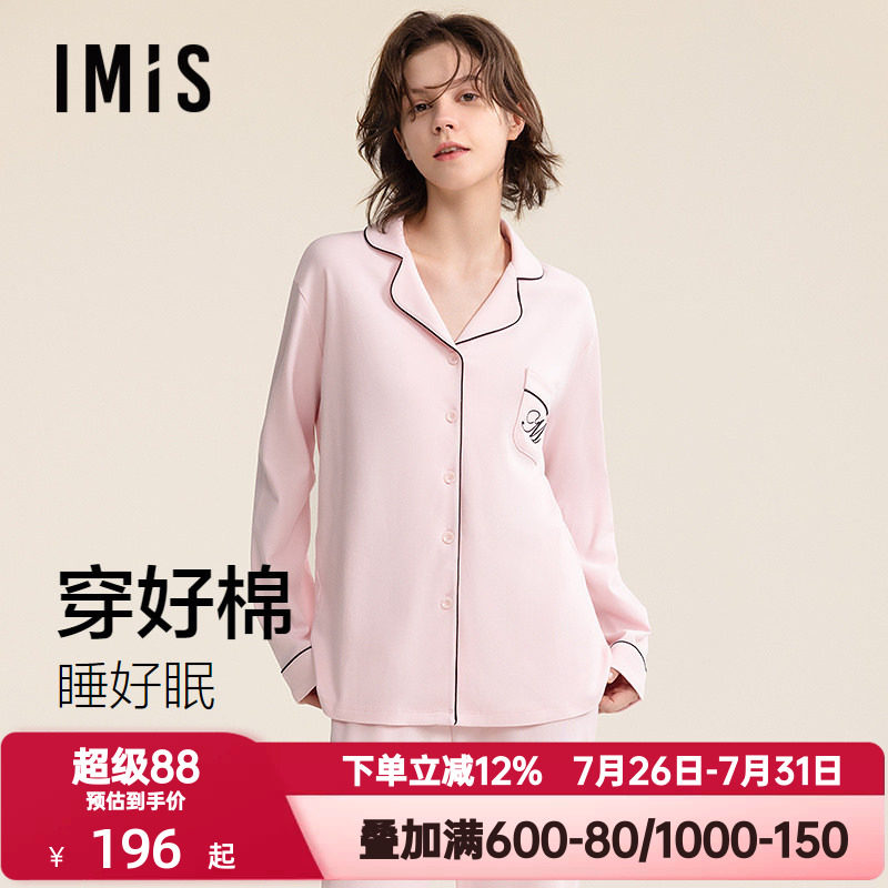爱美丽春秋季纯棉翻领家居服女士长袖宽松可外穿睡衣套装IM46BWD3
