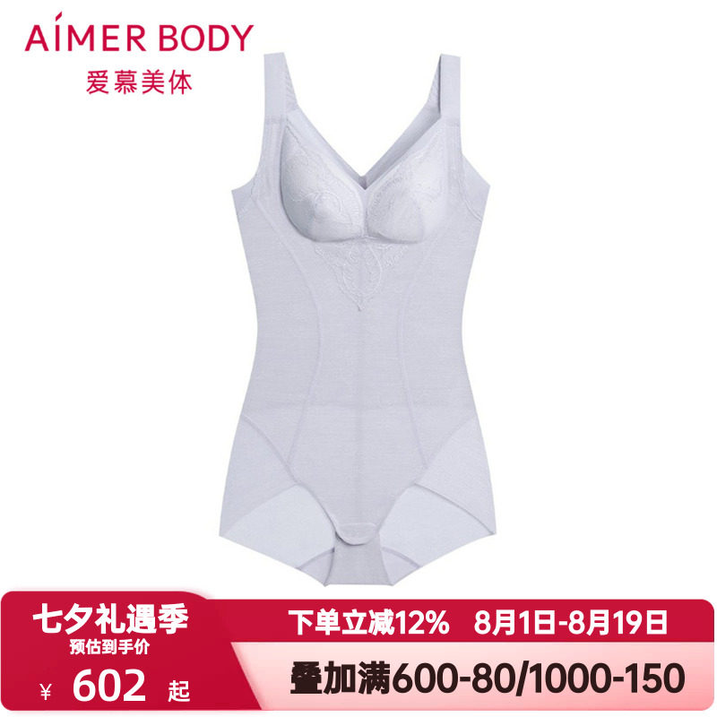 爱慕美体微雨斓姗女士塑身无钢圈收腹提臀插杯连体美体衣AD350501